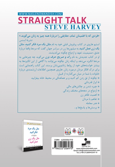 رک و صریح حرف بزن